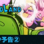 映画『SAND LAND（サンドランド）』60秒予告(2)【2023年8月18日（金）公開】