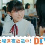 【第2話 予告】TVドラマ「DIY!! -どぅー・いっと・ゆあせるふ-」【7月11日深夜放送】