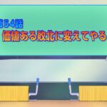 TVアニメ「シャドウバースＦ」第54話次回予告