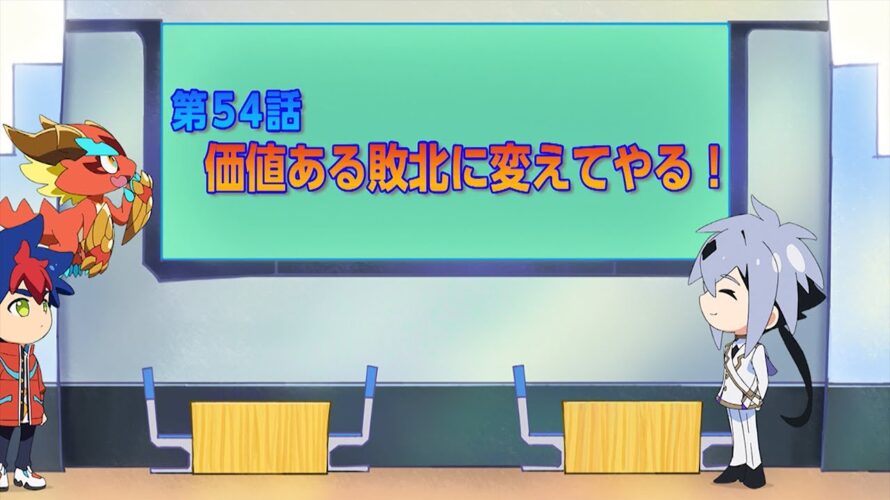 TVアニメ「シャドウバースＦ」第54話次回予告