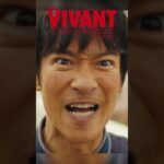 日曜劇場『#VIVANT』30秒新予告 7/16(日)よる9時から､遂に冒険が始まる【TBS】