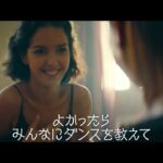 映画『裸足になって』ショート予告【7月21日(金)全国ロードショー】