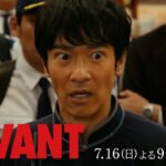 VIVANTとは一体…？7/16(日)スタート 堺雅人主演『VIVANT』15秒予告【TBS】