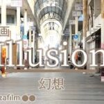 短編映画 Illusion《幻想》本予告／7月28日(金)公開