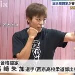 RIZIN参戦の総合格闘家　浜崎朱加選手に護身術学ぶ　山口市