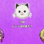 【次回予告】TVアニメ『てんぷる』第7話「パンツは何色だ？」