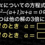 二次方程式の応用　広陵　（広島県）ごめんなさい。予告問題間違えました。（）の外の2乗はないです。