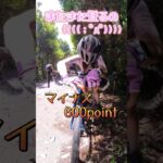 【大星山 試走】GOALなるか？！予告動画 ロードバイク 女子
