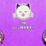 【次回予告】TVアニメ『てんぷる』第6話「Let’s 既成事実!!」