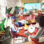 【公式】オリジナルアニメ「放課後のブレス」ティザー予告 |『ポケットモンスター スカーレット・バイオレット』