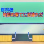 TVアニメ「シャドウバースＦ」第58話次回予告