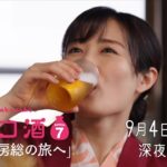 【予告】ドラマ 「ワカコ酒 Season7」第10夜 | ＢＳテレ東