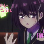 TVアニメ「あやかしトライアングル」予告動画｜第11話「調和の心」