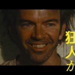 【本予告】映画『悪い子バビー』｜10.20 (Fri) ROADSHOW！