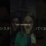 映画『死霊館のシスター 呪いの秘密』30秒ショート予告 2023年10月13日(金)公開