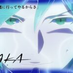 【次回予告】TVアニメ『AYAKA -あやか-』第10話「一緒に行ってやるからさ」