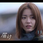 【予告】水ドラ25『君に届け』第4話 | テレビ東京