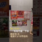 おいらの〜第61回長岡市美術展覧会予告！