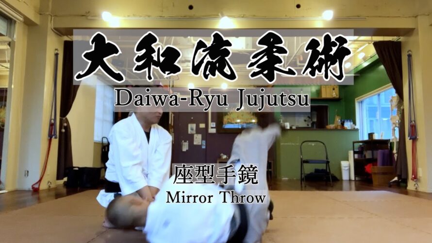 しょざんの大和流護身術解説シリーズ④座型手鏡#japanesemartialarts #selfdefense #jujutsu #護身術#柔術