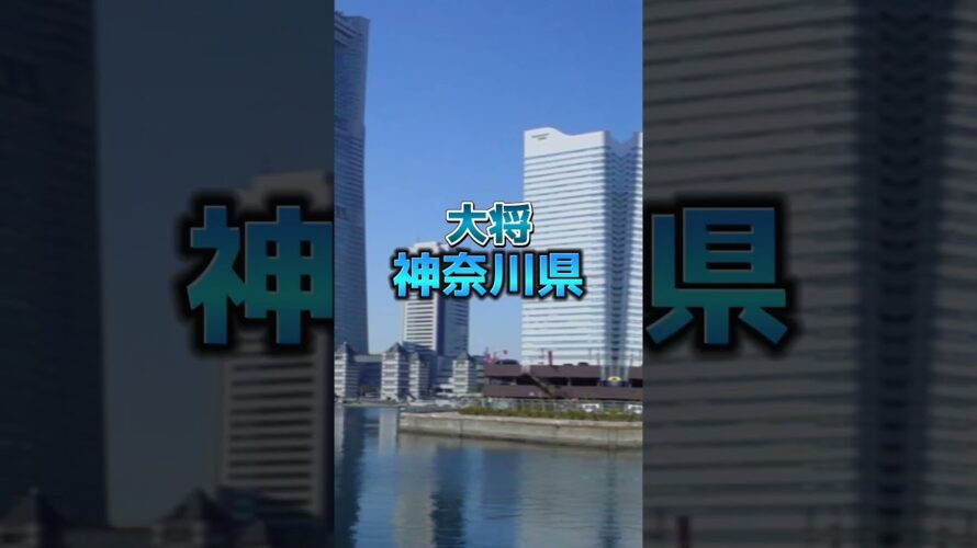 【予告】東日本VS西日本 (9VS9)👻 #都市対決
