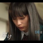 【予告】水ドラ25『君に届け』第2話 | テレビ東京