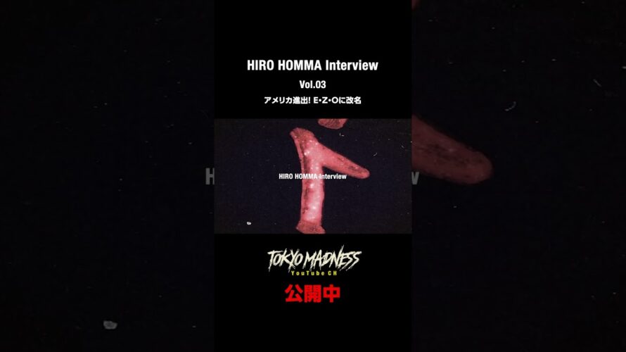 HIRO HOMMA Interview Vol.03予告 #ezo #flatbacker #hirofest