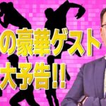 【大予告！】野村謙二郎がカープ現役選手に突撃インタビュー！！近日公開！！