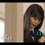 【予告】水ドラ25『君に届け』第7話 | テレビ東京