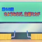 TVアニメ「シャドウバースＦ」第68話次回予告