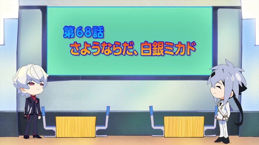 TVアニメ「シャドウバースＦ」第68話次回予告