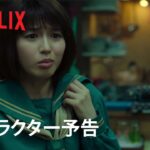 『幽☆遊☆白書』キャラクター予告：雪村螢子編 – Netflix