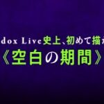【ep.11予告PV】Paradox Live THE ANIMATION #パラアニ