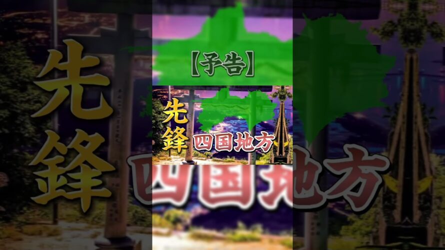【予告】チーム東京都vsチーム地方軍‼︎オープニングとサムネイルだけ作った状態です。フル動画は気分で作成します。#地理系を救おう #都市比較#強さ比べ#予告
