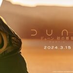 映画『デューン 砂の惑星PART2』予告 2024年3月15日公開