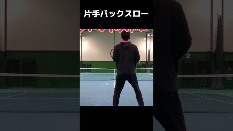 【予告】ショートラリー動画【テニス】