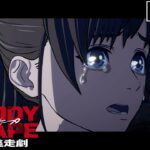 映画『BLOODY ESCAPE -地獄の逃走劇-』ショート予告／24年1月5日(金)公開