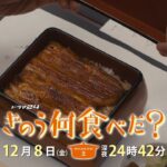 【予告】ドラマ24「きのう何食べた？ season2」第10話