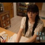 【予告】水ドラ25『君に届け』第10話 | テレビ東京