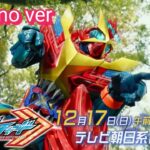 【仮面ライダーガッチャード】第15話予告 | Kamen Rider Gotchard episode 15 preview – Volcano ver