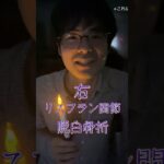 【興学社高等学院】キャンドルづくり（オープンキャンパス予告動画）