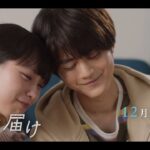 【予告】水ドラ25『君に届け』第12話 | テレビ東京