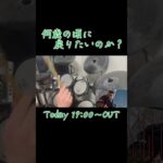 【予告】櫻坂46｢何歳の頃に戻りたいのか？｣ #櫻坂46 #sakurazaka46 #叩いてみた #ドラム
