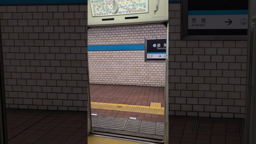 【名古屋市営地下鉄】鶴舞線N3000形ドア開閉&発車予告ホン #鶴舞線 #ドアチャイム