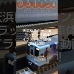 天浜『ゆるキャン▲』ラッピング車体イラスト紹介動画（予告）