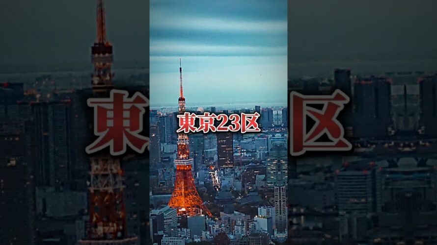 【予告】日本3大都市 VS アメリカ3大都市