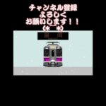 【予告】Tazawako heven (nagaokahevenリスペクト) #電車 #train #鉄道 #鉄道mad #jr #大変な途中下車シリーズ