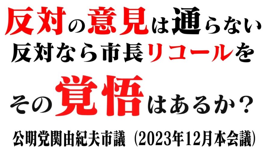 【予告】市役所前デモ　2024年3月11日10時30分　川口