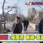 【公式】2月16日(金)放送予告「華丸・大吉のなんしようと？」 | テレビ西日本