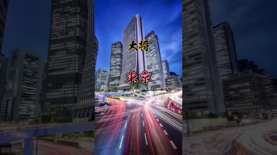 【予告】日本七大都市🇯🇵vs中国七大都市🇨🇳#都市対決 #都市比較 #日本 #中国