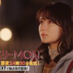 【予告】ドラマNEXT「パティスリーMON」　第7話30秒PR